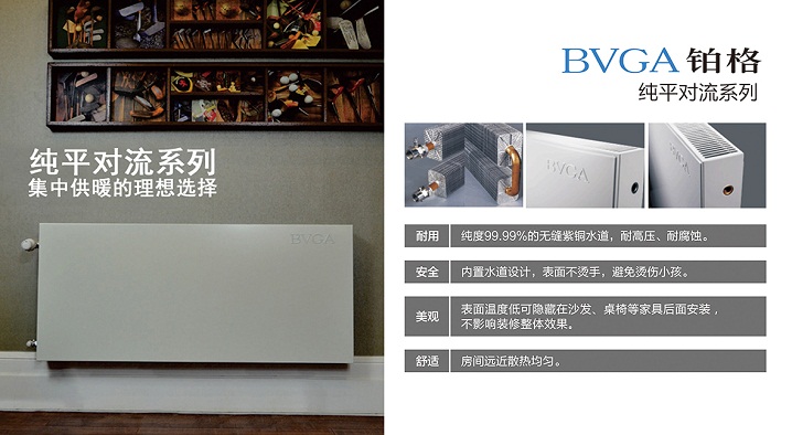 铂格纯平散热片
