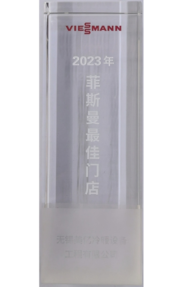 2023菲斯曼最佳门店