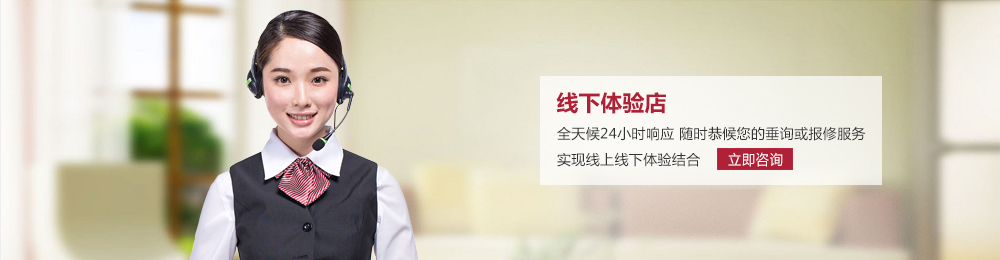 设备咨询