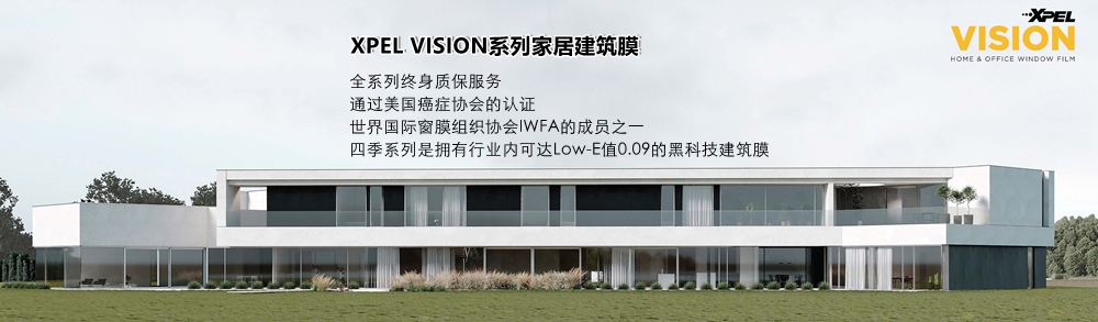 无锡家居建筑膜