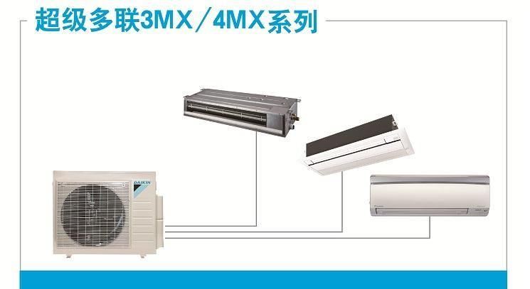 大金空调超级多联系列