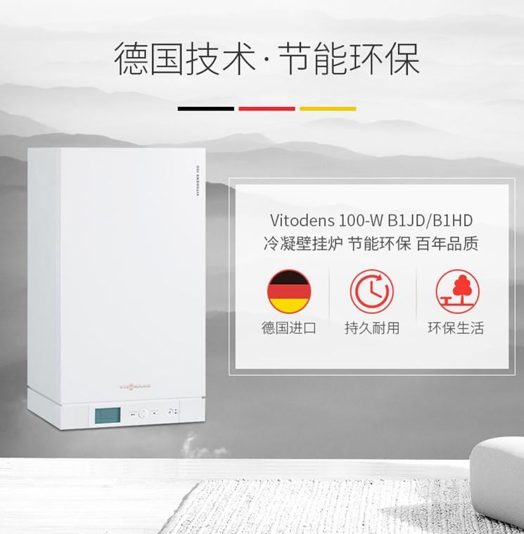 德国技术 节能环保 无锡菲斯曼冷凝炉