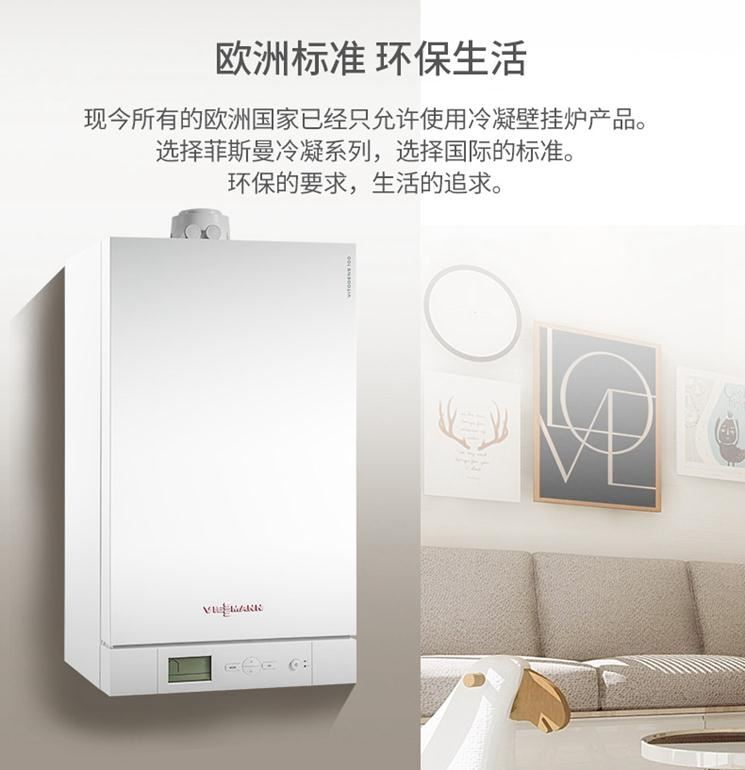欧洲标准 环保生活 无锡菲斯曼地暖