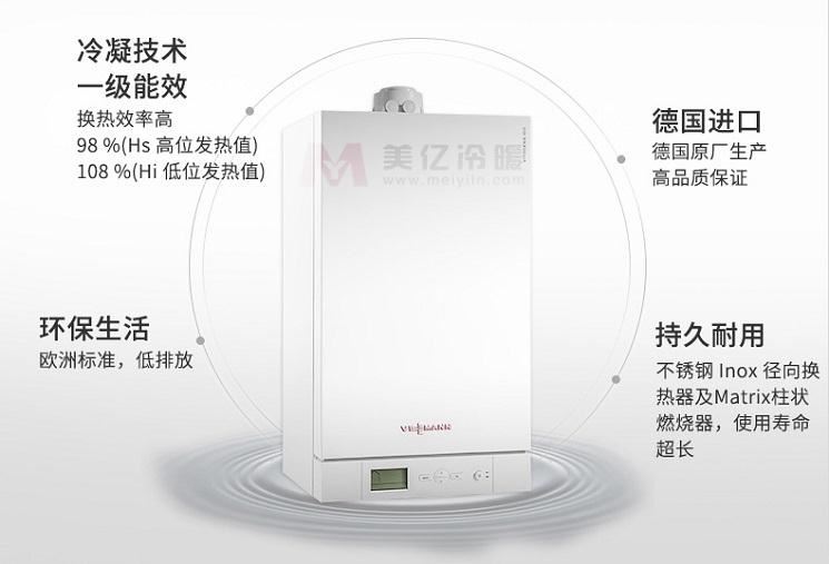 无锡德国菲斯曼冷凝锅炉