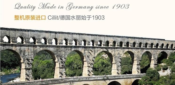 德国水丽始于1903年 整机原装进口