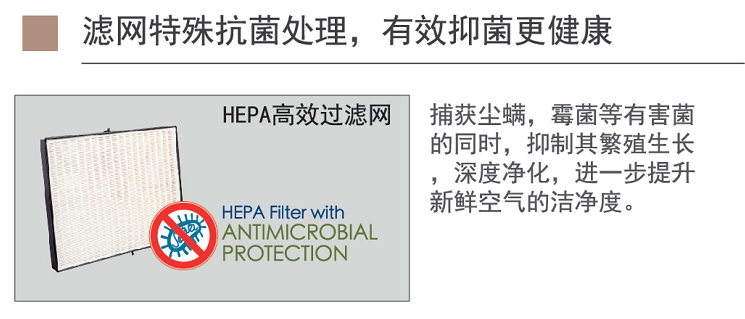 百朗新风滤网特殊抗菌处理 有效抑菌更健康