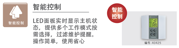 百朗新风智能控制 操作简单 别墅新风专用