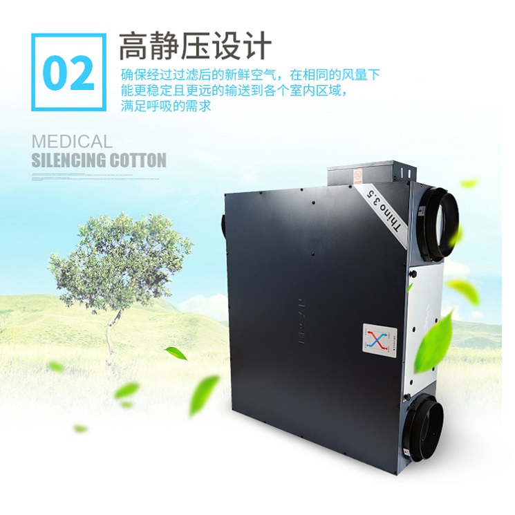 百朗新风 高静压设计 新风处理