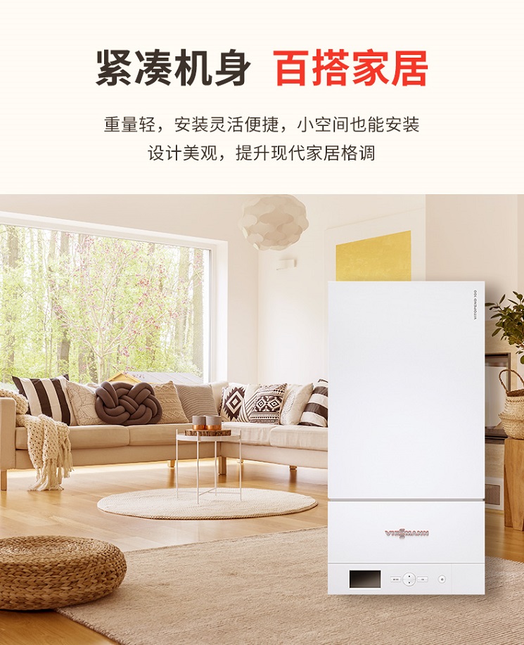 德国菲斯曼燃气壁挂炉