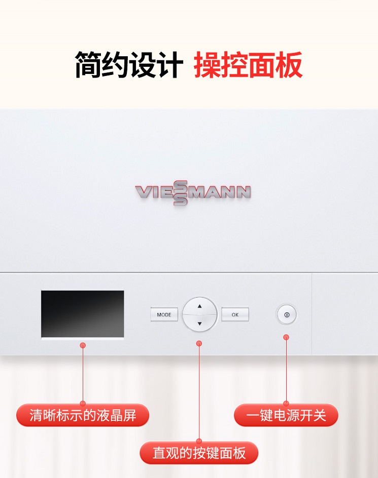 德国菲斯曼 简约设计