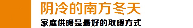 阴冷的南方冬天
