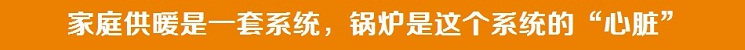 明装暖气片