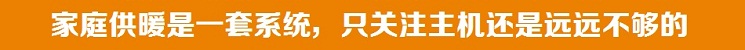 明装暖气片