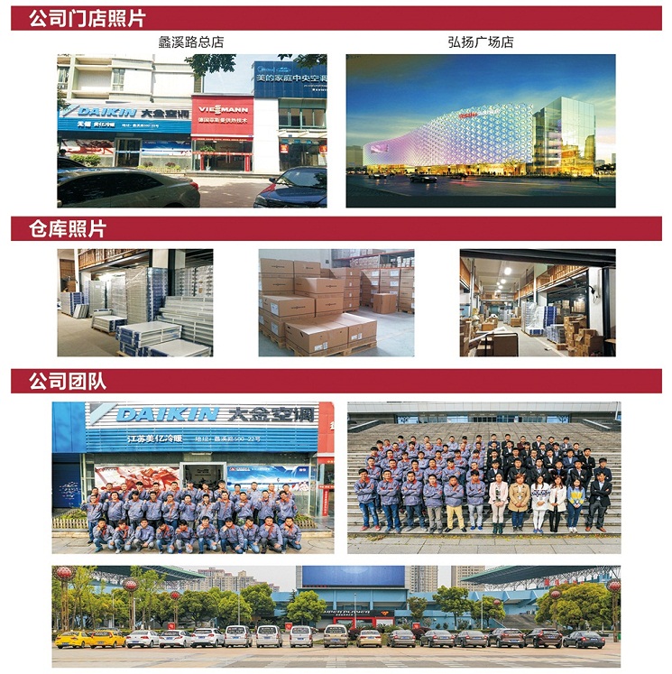 公司介绍