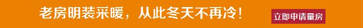 点击立即申请量房