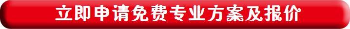 免费申请无锡美亿冷暖专业报价及方案