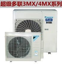 大金中央空调-超级多联3MX 4MX系列